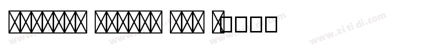 SMotoya Gyosyo Std W字体转换